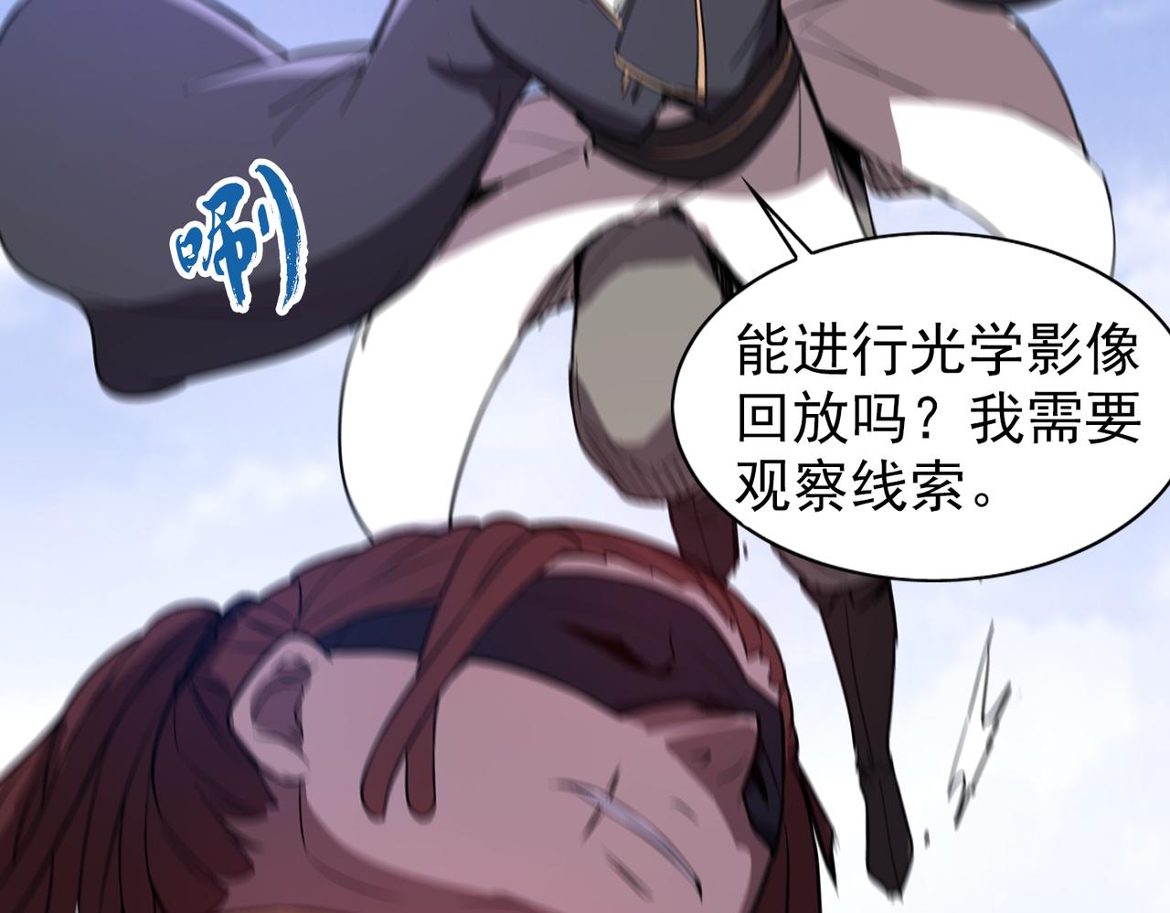 第28章 阴险偷袭(1/3)-第28话