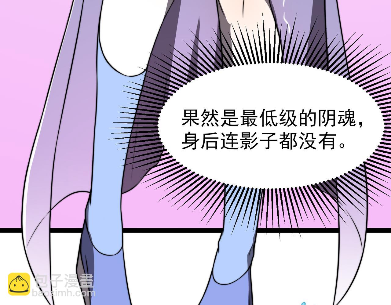 第30章第一季完结 黑山老妖(1/4)-第30话