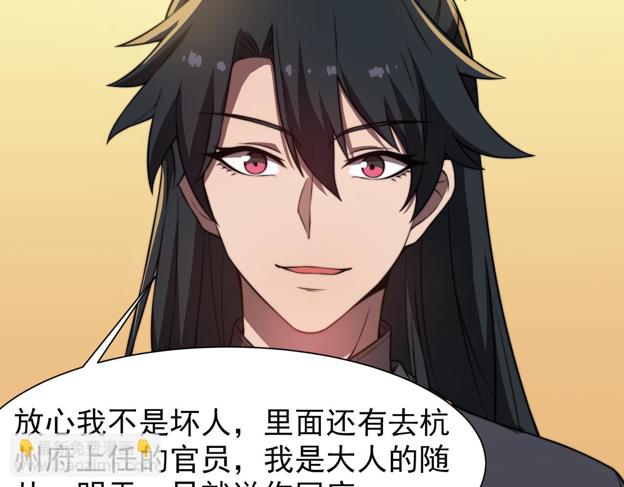 第30章第一季完结 黑山老妖(1/4)-第30话