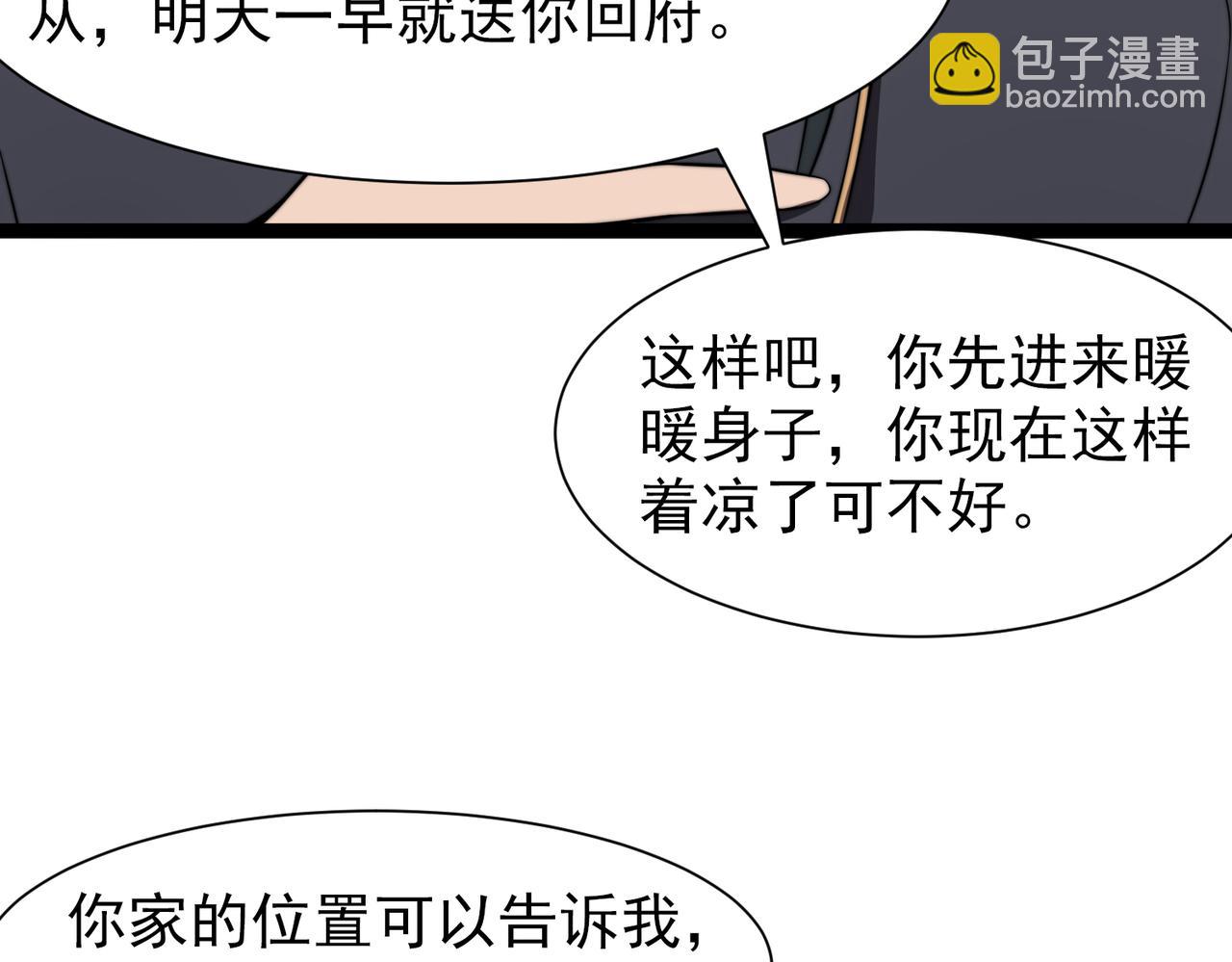 第30章第一季完结 黑山老妖(1/4)-第30话