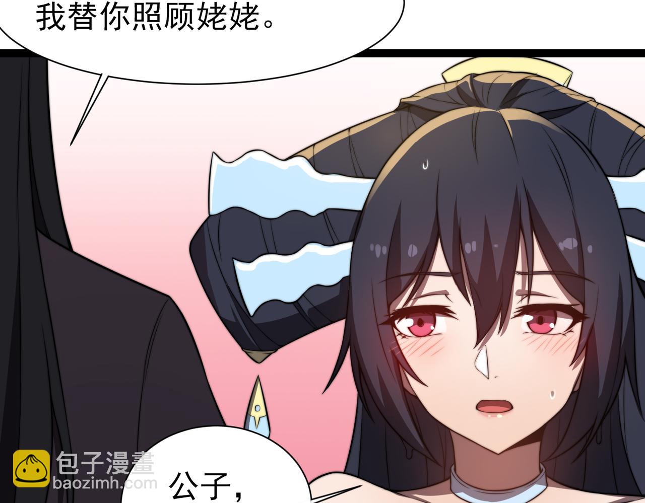 第30章第一季完结 黑山老妖(1/4)-第30话