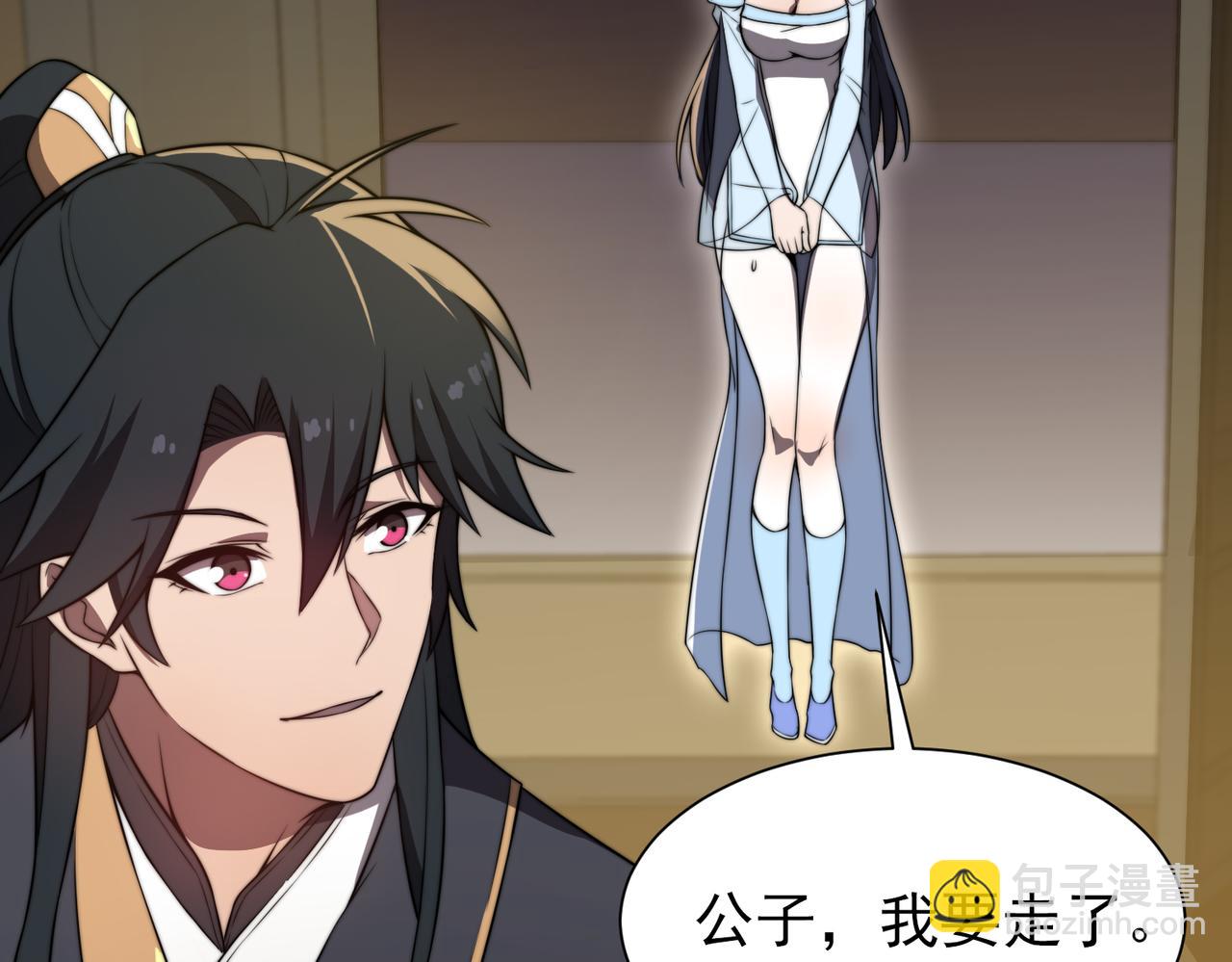 第30章第一季完结 黑山老妖(1/4)-第30话