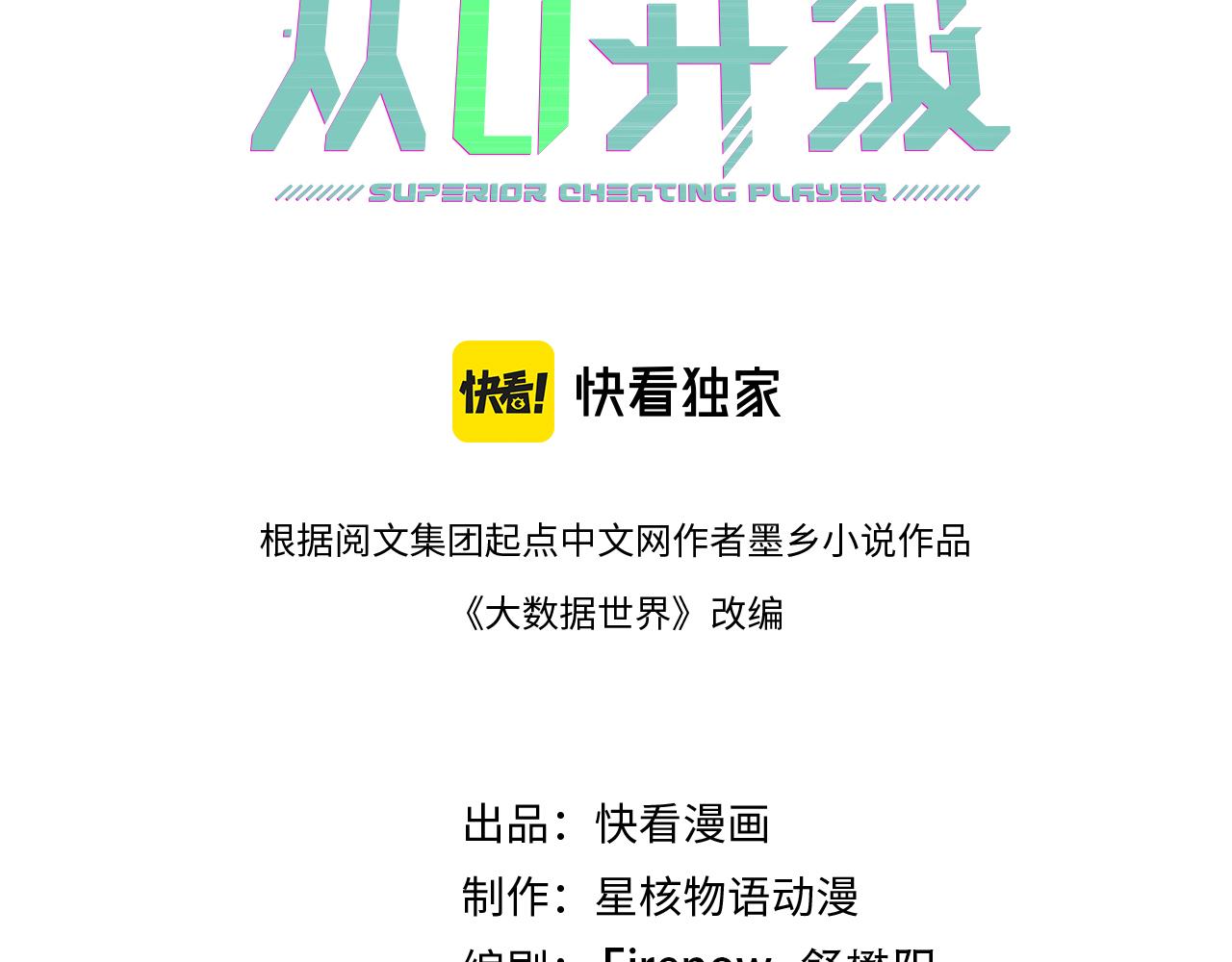 第30章第一季完结 黑山老妖(1/4)-第30话