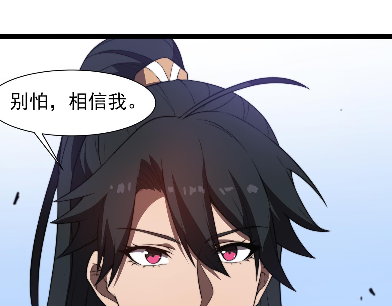 第30章第一季完结 黑山老妖(1/4)-第30话