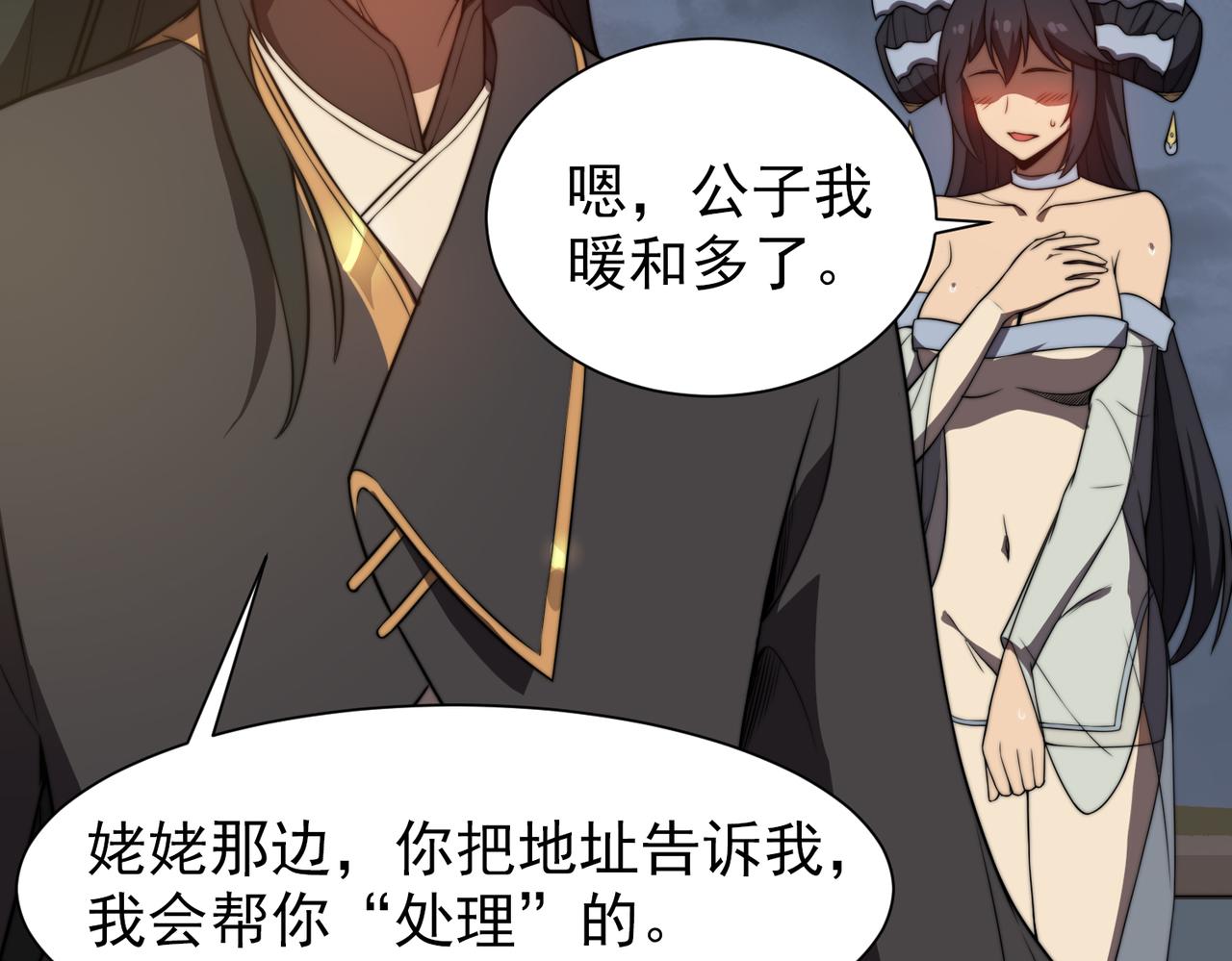 第30章第一季完结 黑山老妖(1/4)-第30话