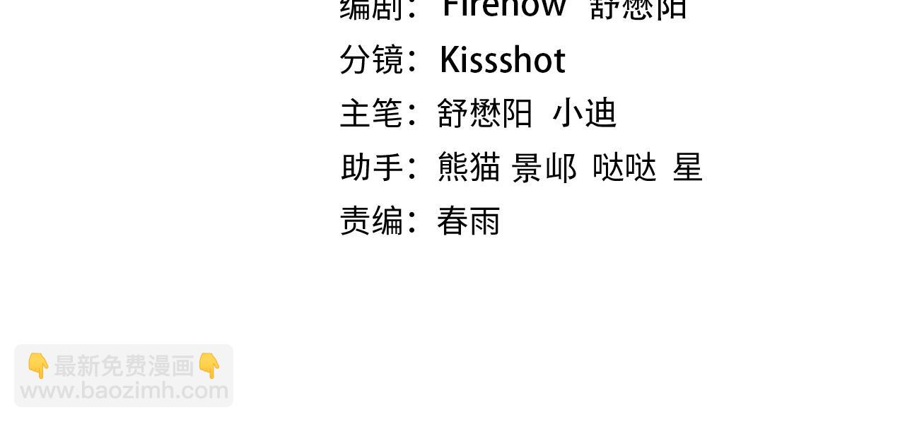 第30章第一季完结 黑山老妖(1/4)-第30话