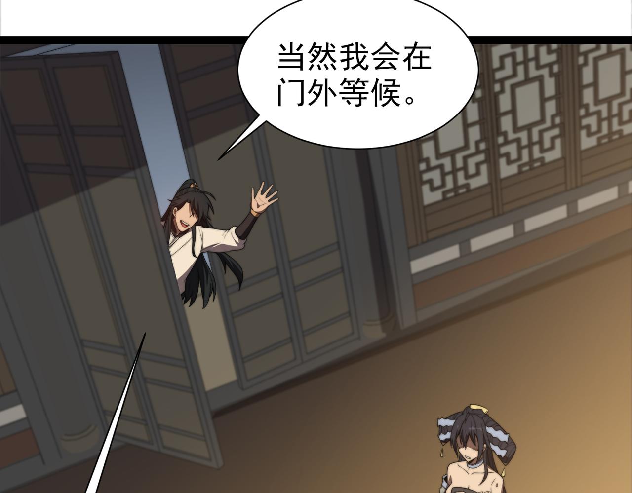 第30章第一季完结 黑山老妖(1/4)-第30话