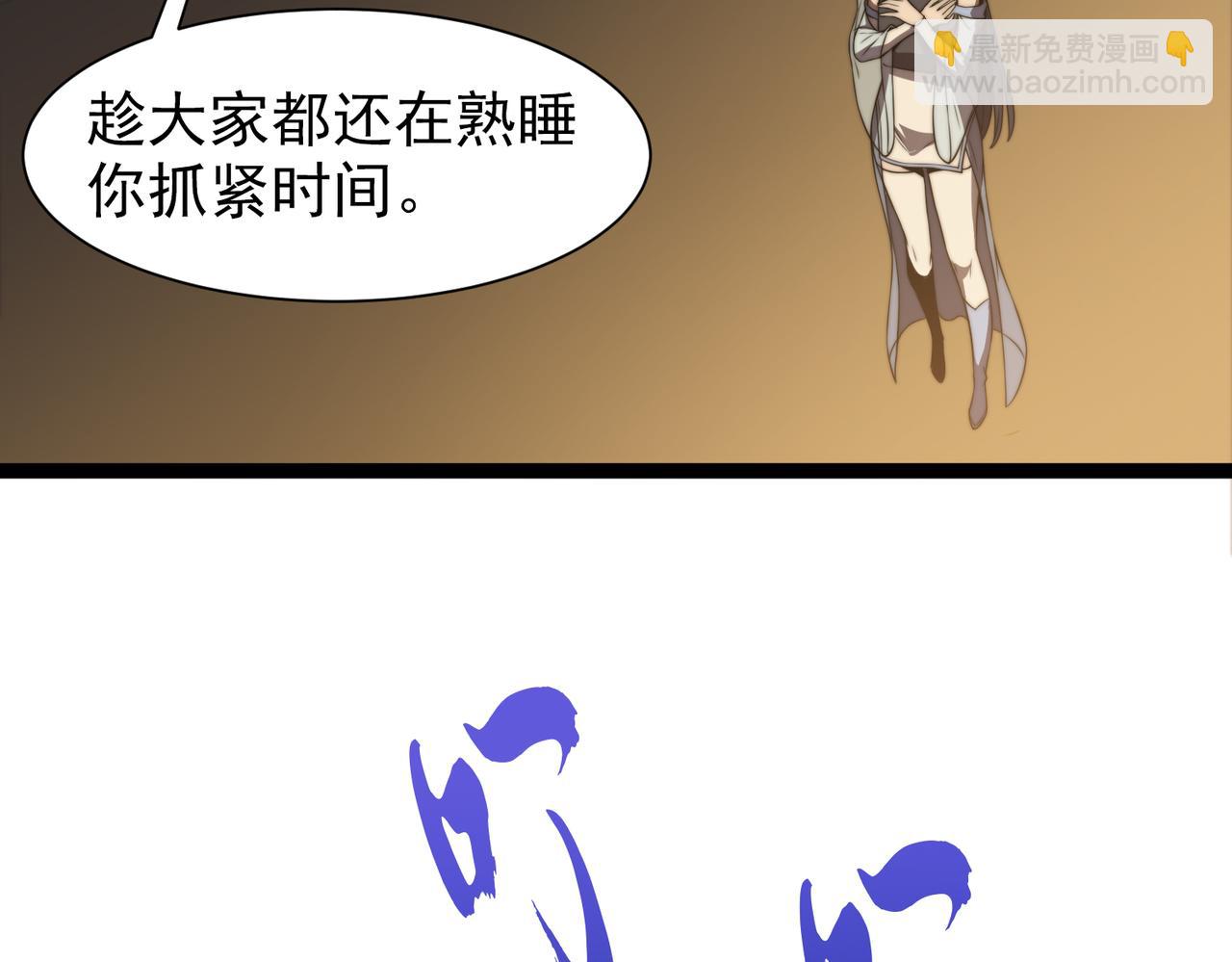 第30章第一季完结 黑山老妖(1/4)-第30话