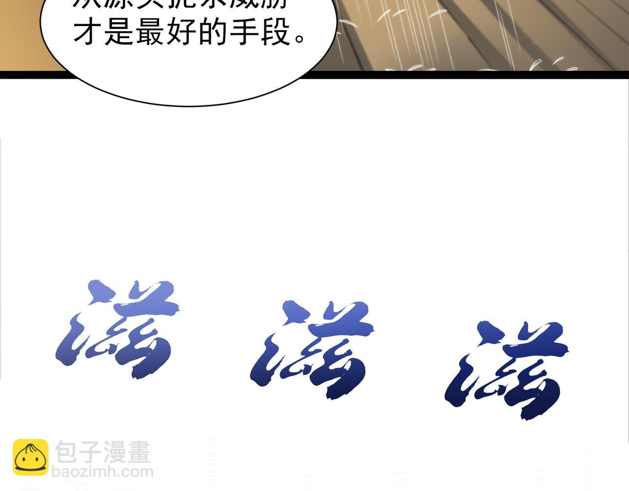 第30章第一季完结 黑山老妖(1/4)-第30话