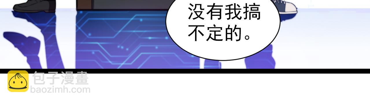 第30章第一季完结 黑山老妖(1/4)-第30话