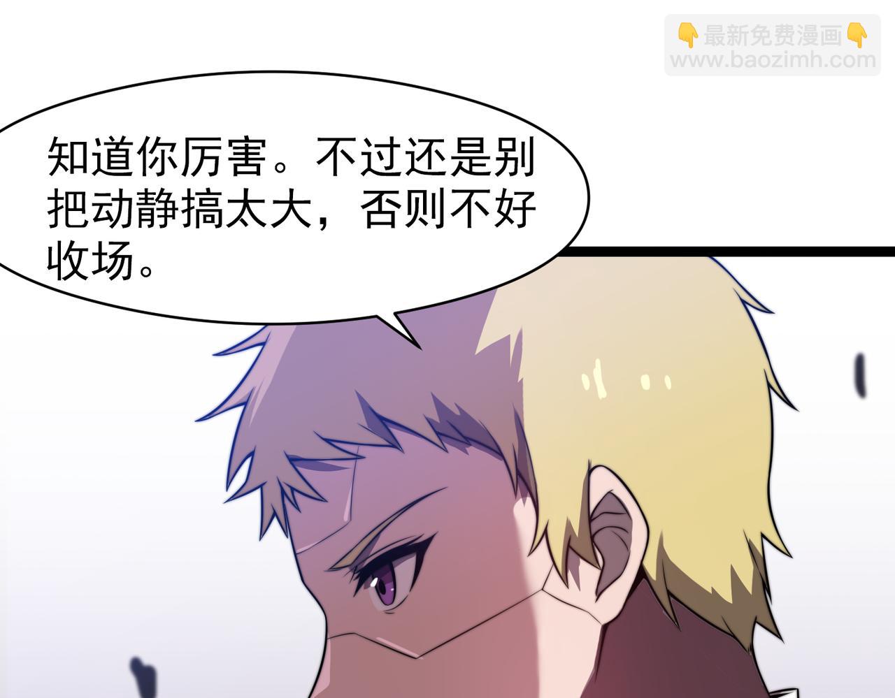 第30章第一季完结 黑山老妖(1/4)-第30话