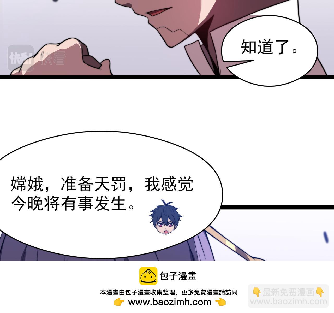 第30章第一季完结 黑山老妖(1/4)-第30话