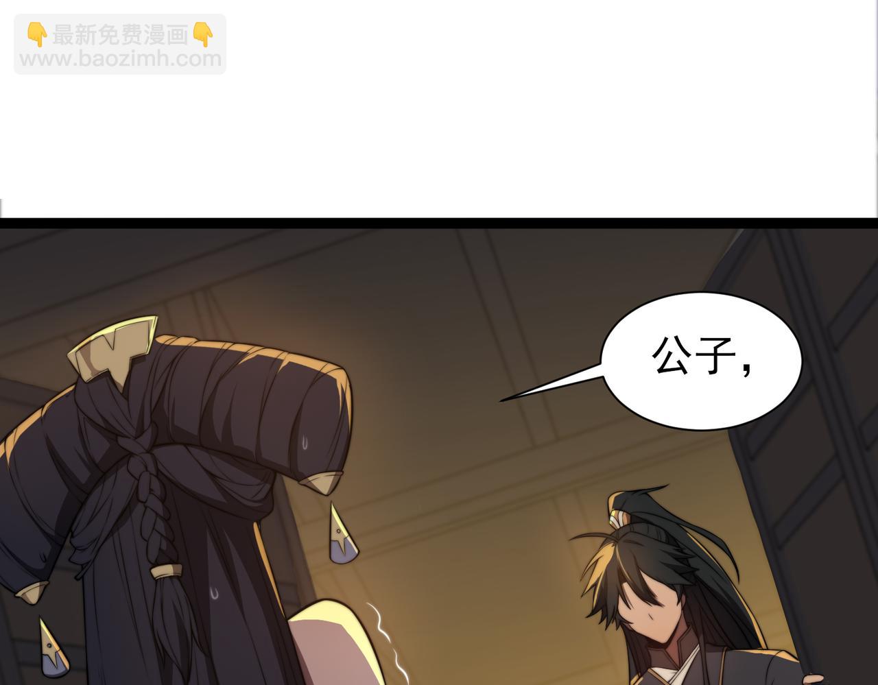 第30章第一季完结 黑山老妖(1/4)-第30话