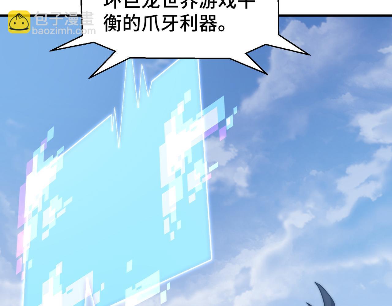 第4话 巨龙袭城(1/4)-第4话