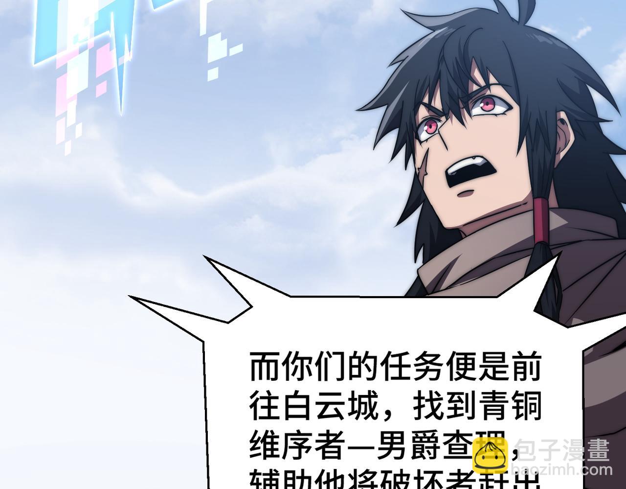 第4话 巨龙袭城(1/4)-第4话