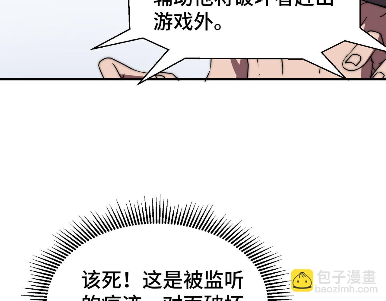 第4话 巨龙袭城(1/4)-第4话