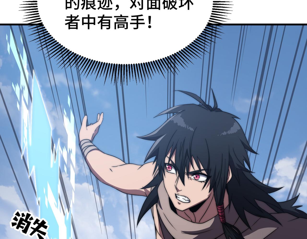 第4话 巨龙袭城(1/4)-第4话