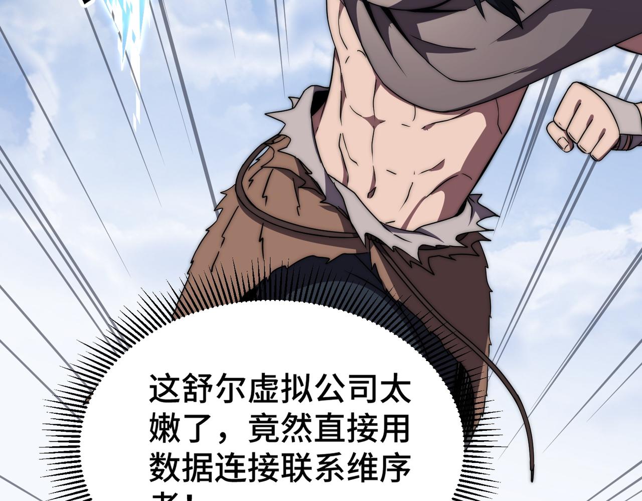 第4话 巨龙袭城(1/4)-第4话