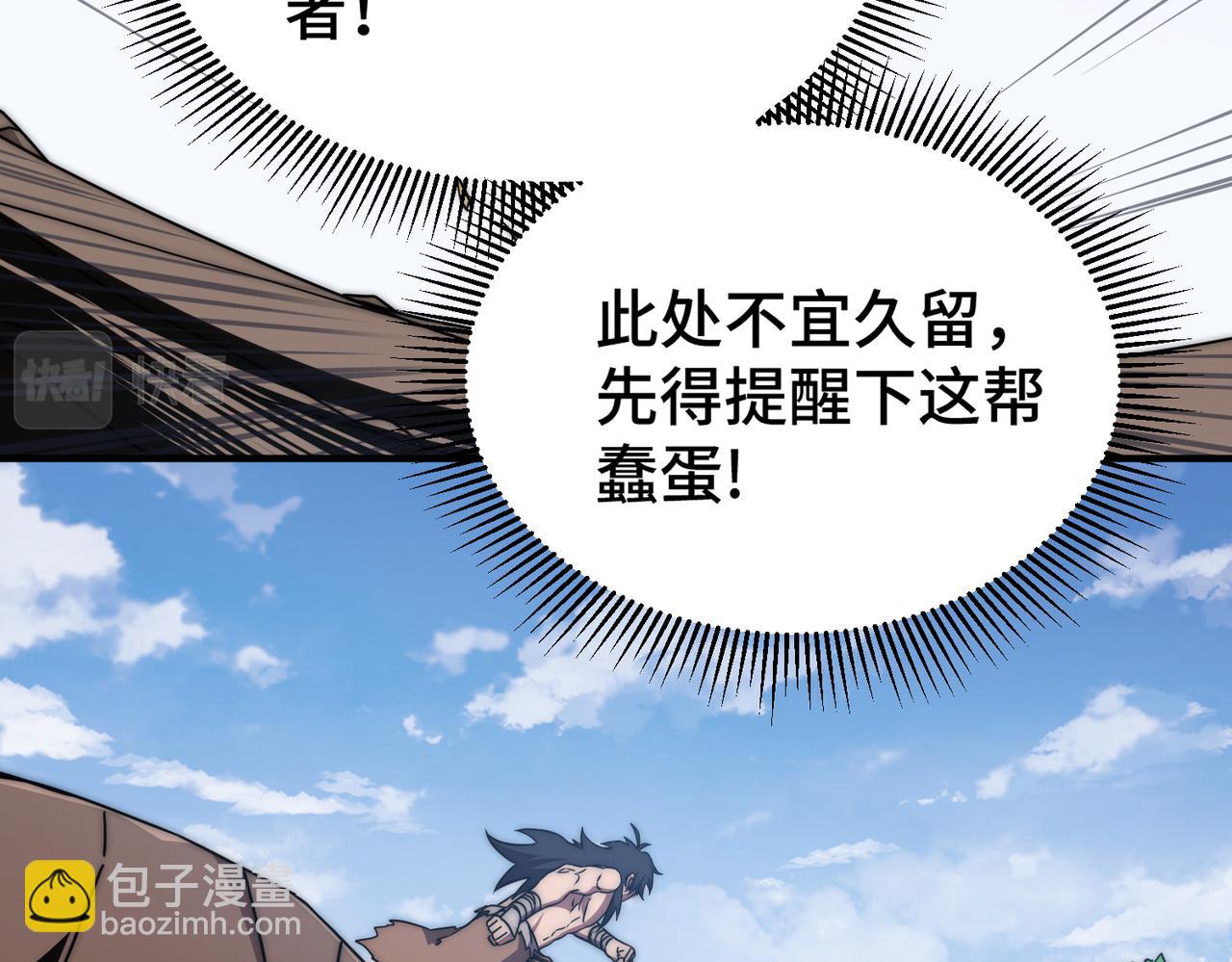 第4话 巨龙袭城(1/4)-第4话