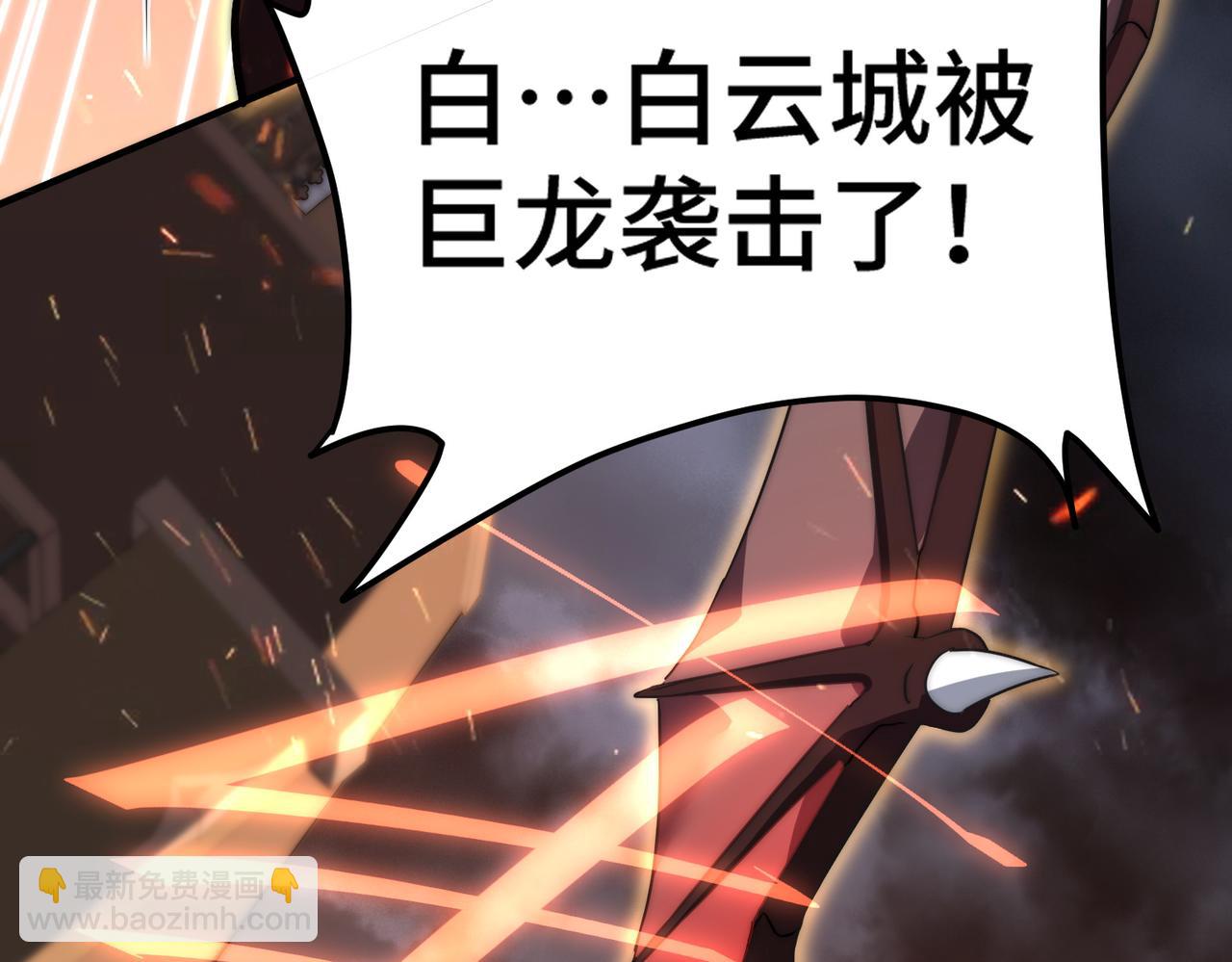 第4话 巨龙袭城(1/4)-第4话