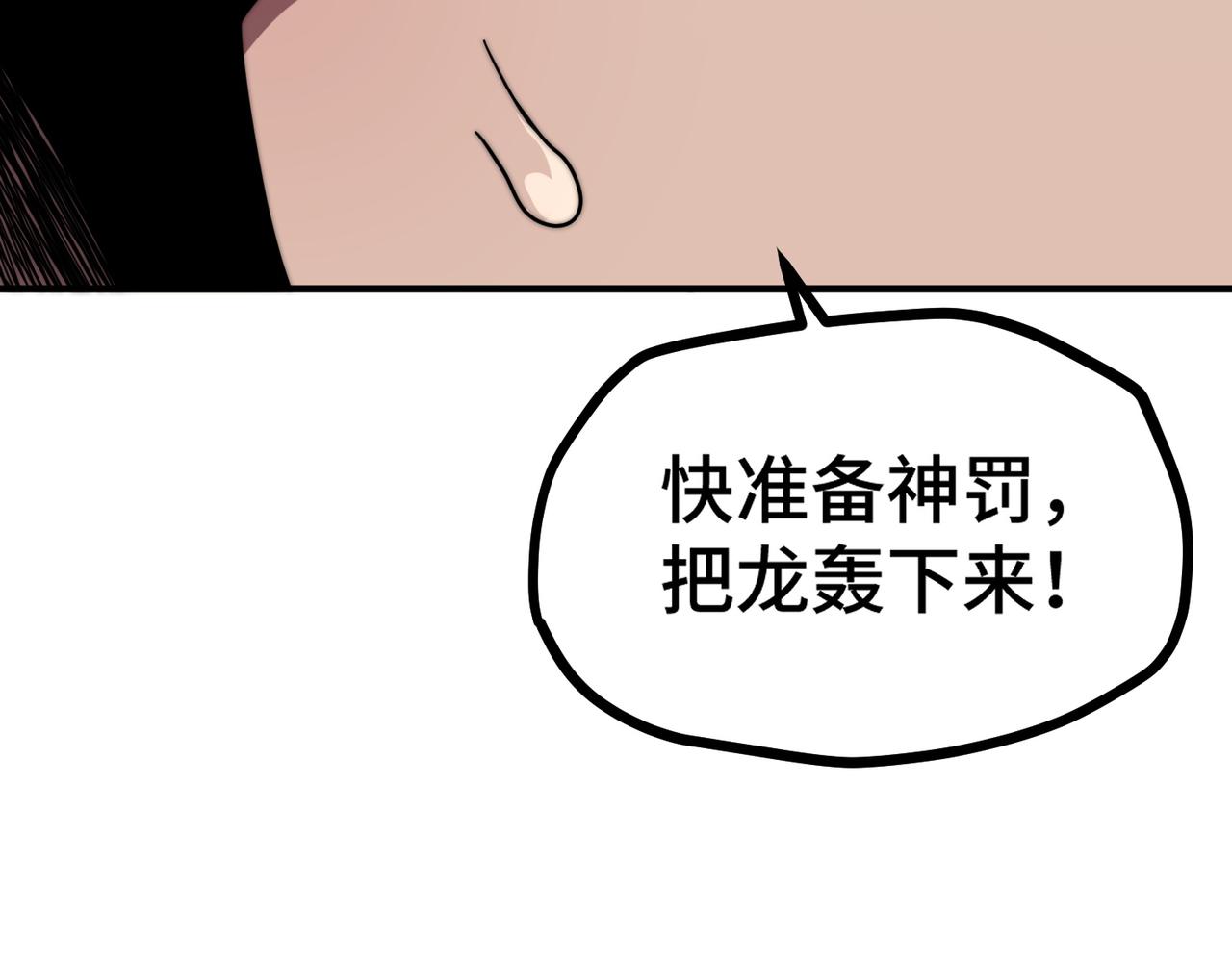 第4话 巨龙袭城(1/4)-第4话