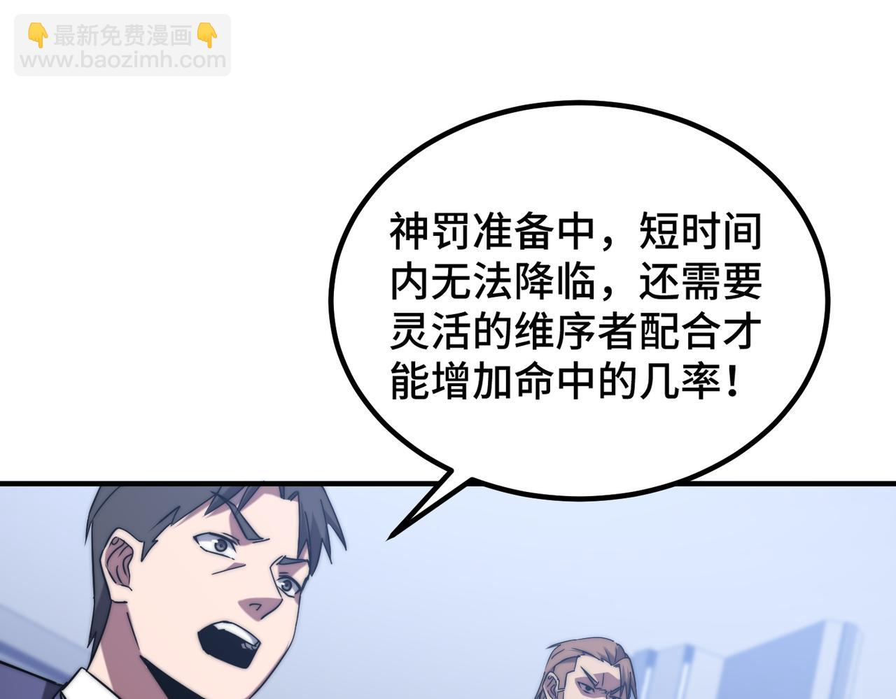 第4话 巨龙袭城(1/4)-第4话