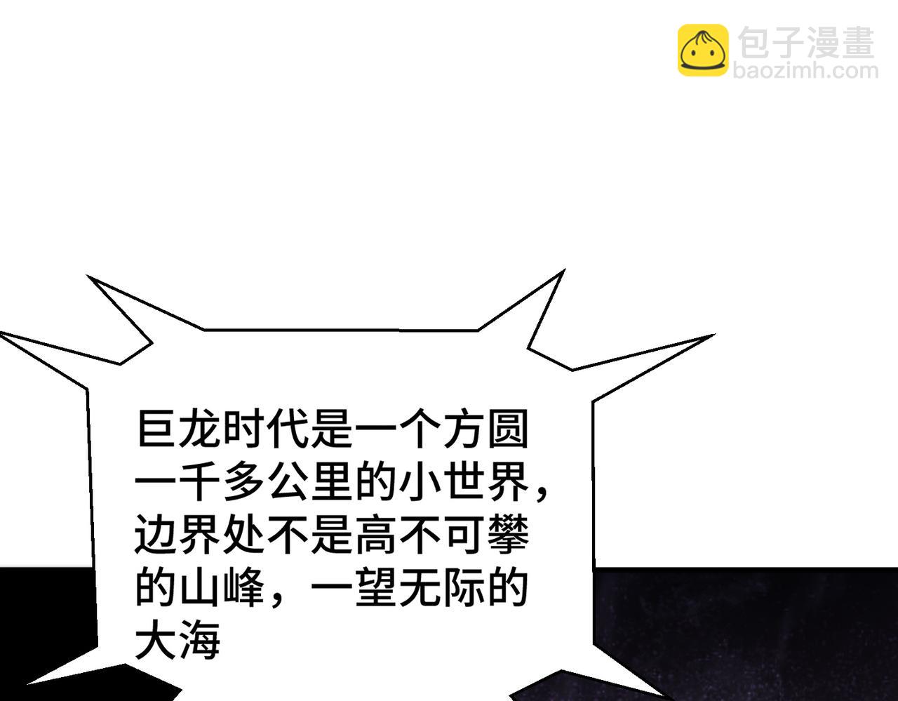 第4话 巨龙袭城(1/4)-第4话