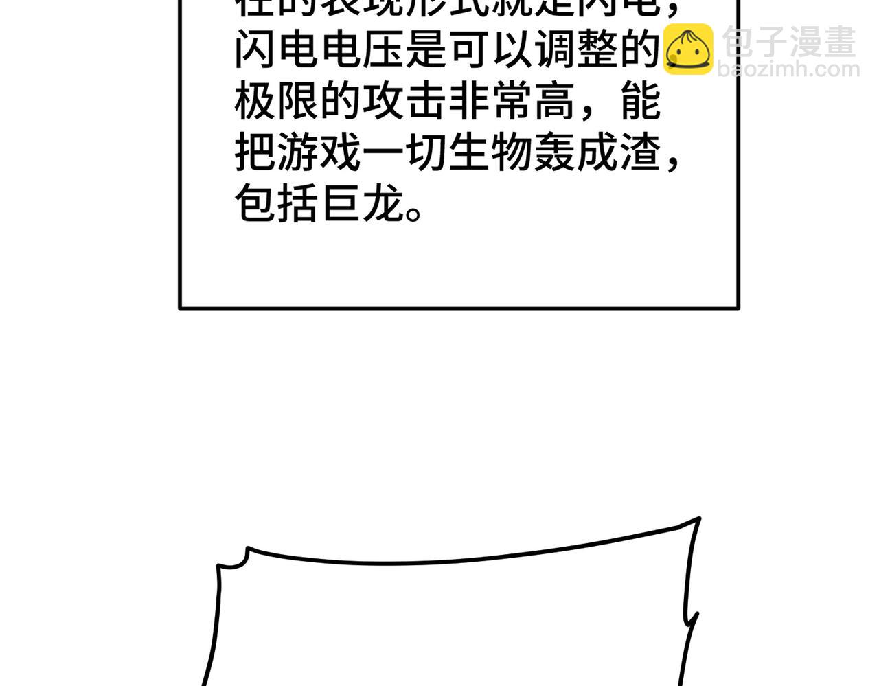 第4话 巨龙袭城(1/4)-第4话