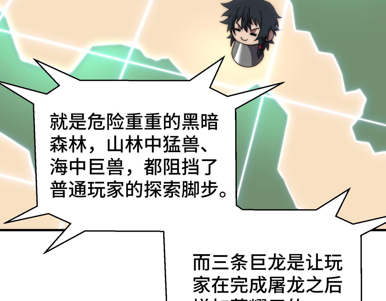 第4话 巨龙袭城(1/4)-第4话