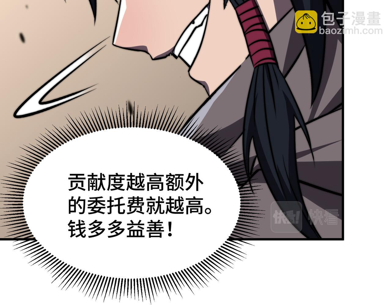 第6话 巨龙的阴谋(1/4)-第6话