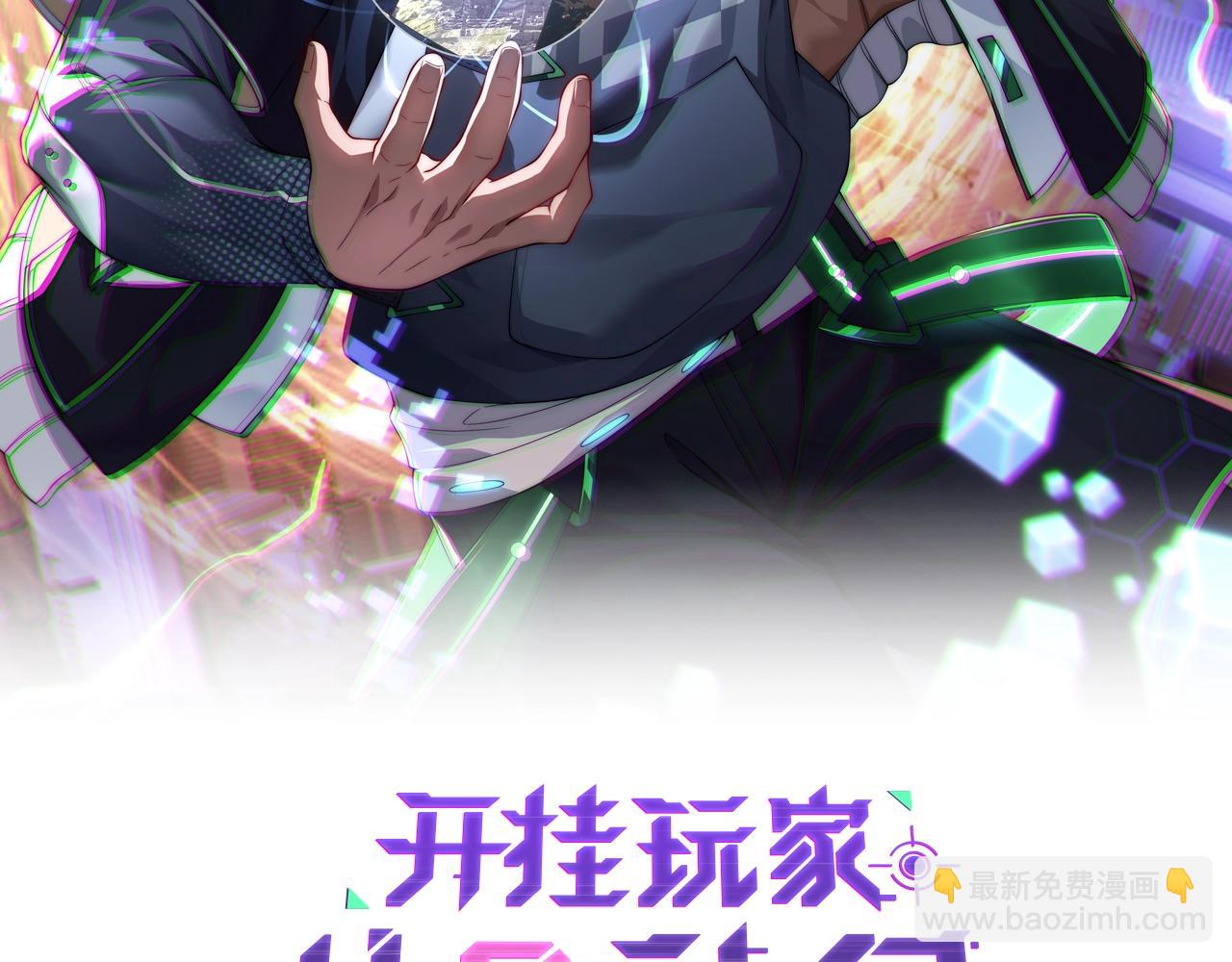 第6话 巨龙的阴谋(1/4)-第6话