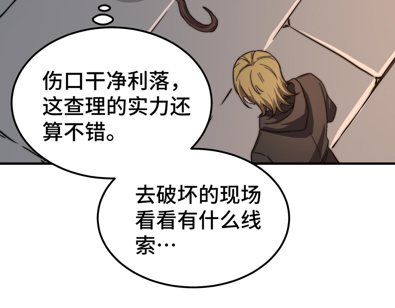 第6话 巨龙的阴谋(1/4)-第6话