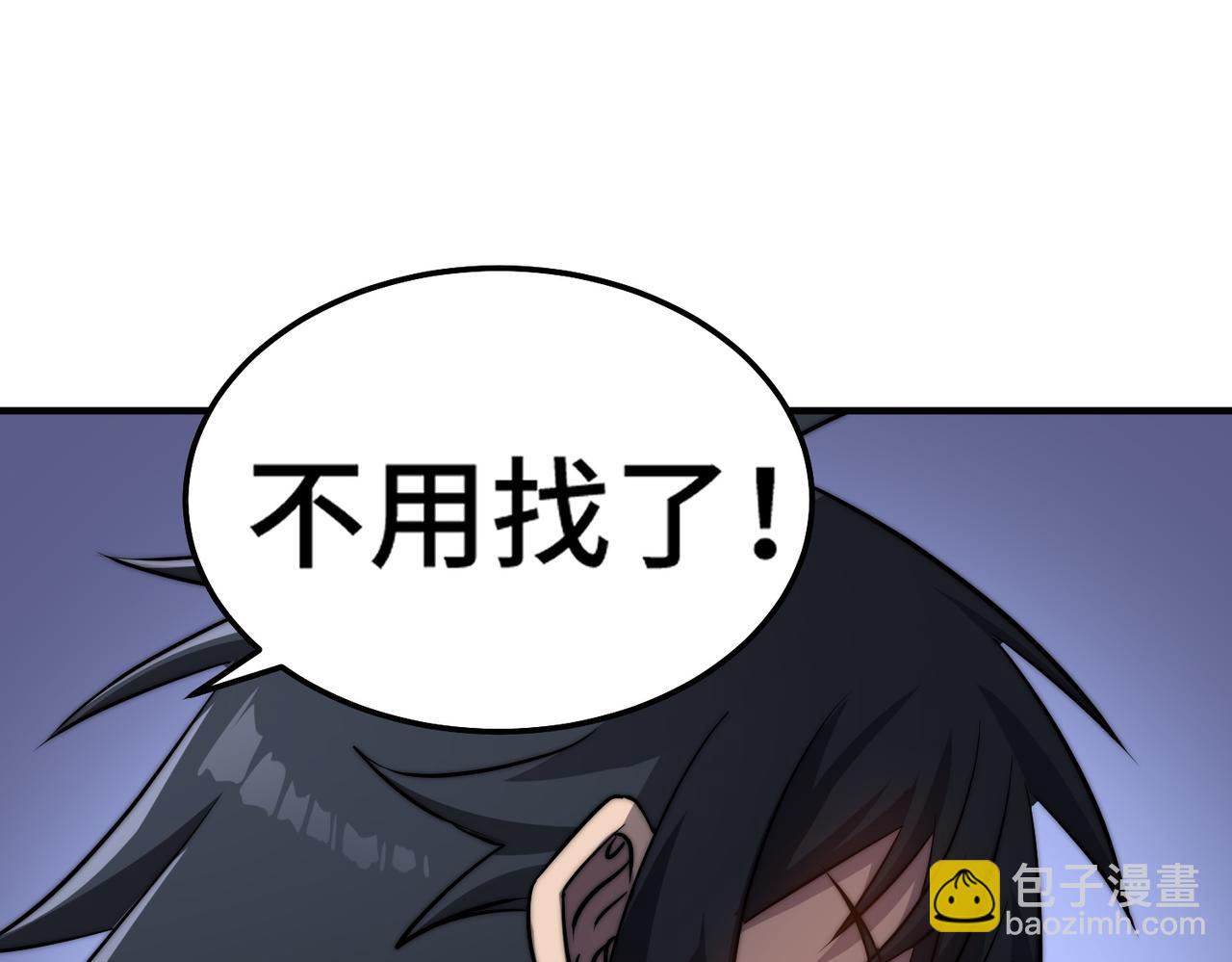 第6话 巨龙的阴谋(1/4)-第6话