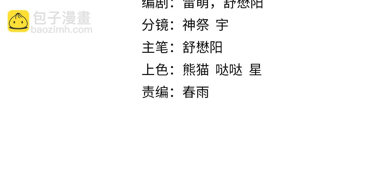 第6话 巨龙的阴谋(1/4)-第6话