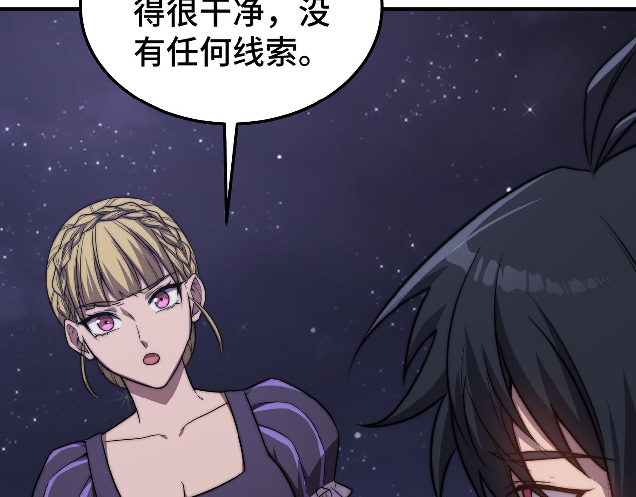 第6话 巨龙的阴谋(1/4)-第6话