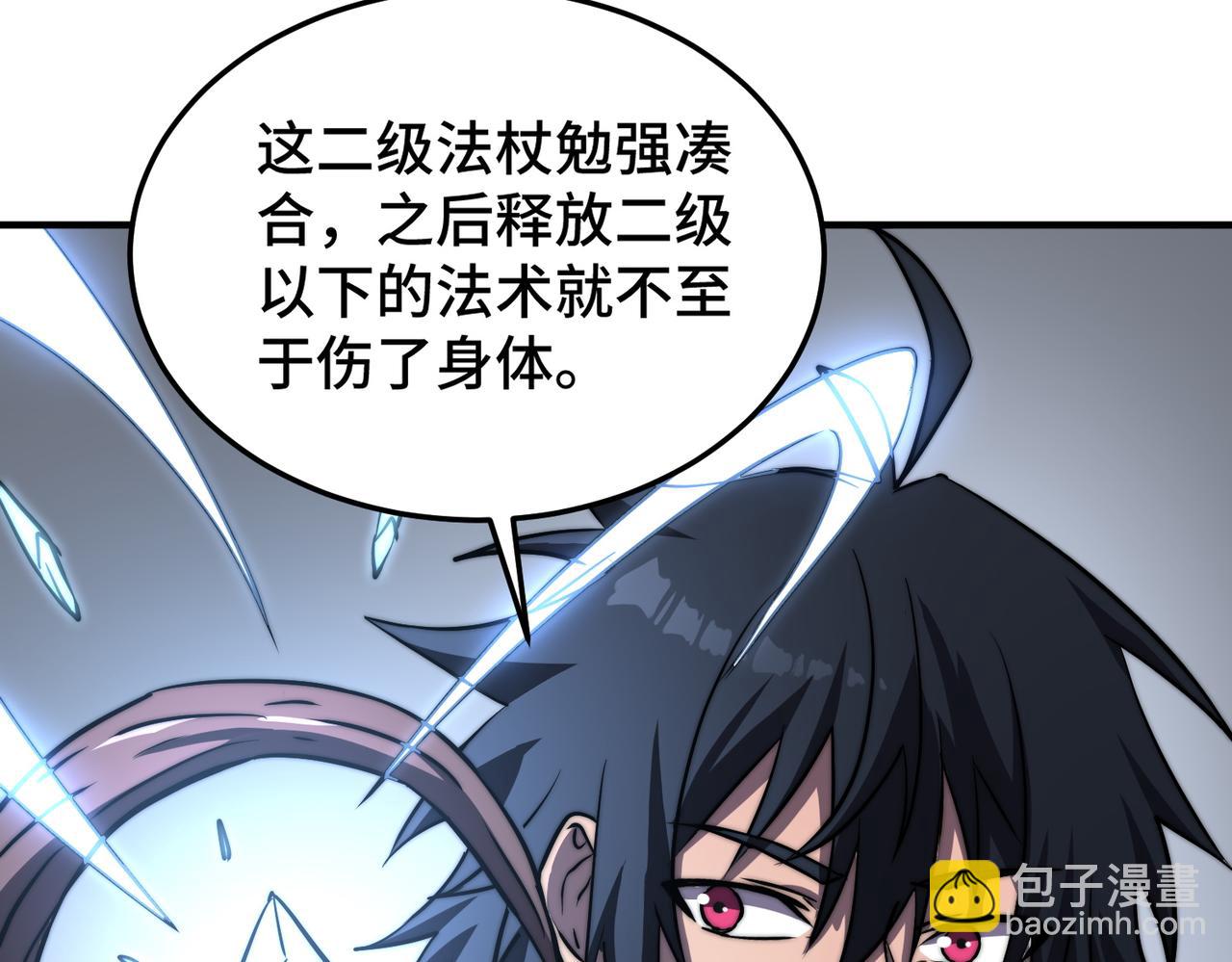 第6话 巨龙的阴谋(1/4)-第6话