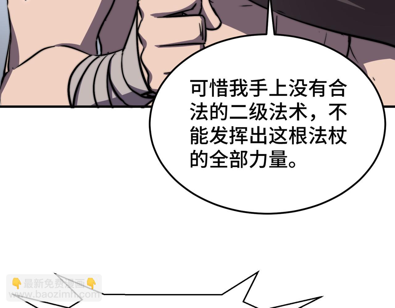 第6话 巨龙的阴谋(1/4)-第6话