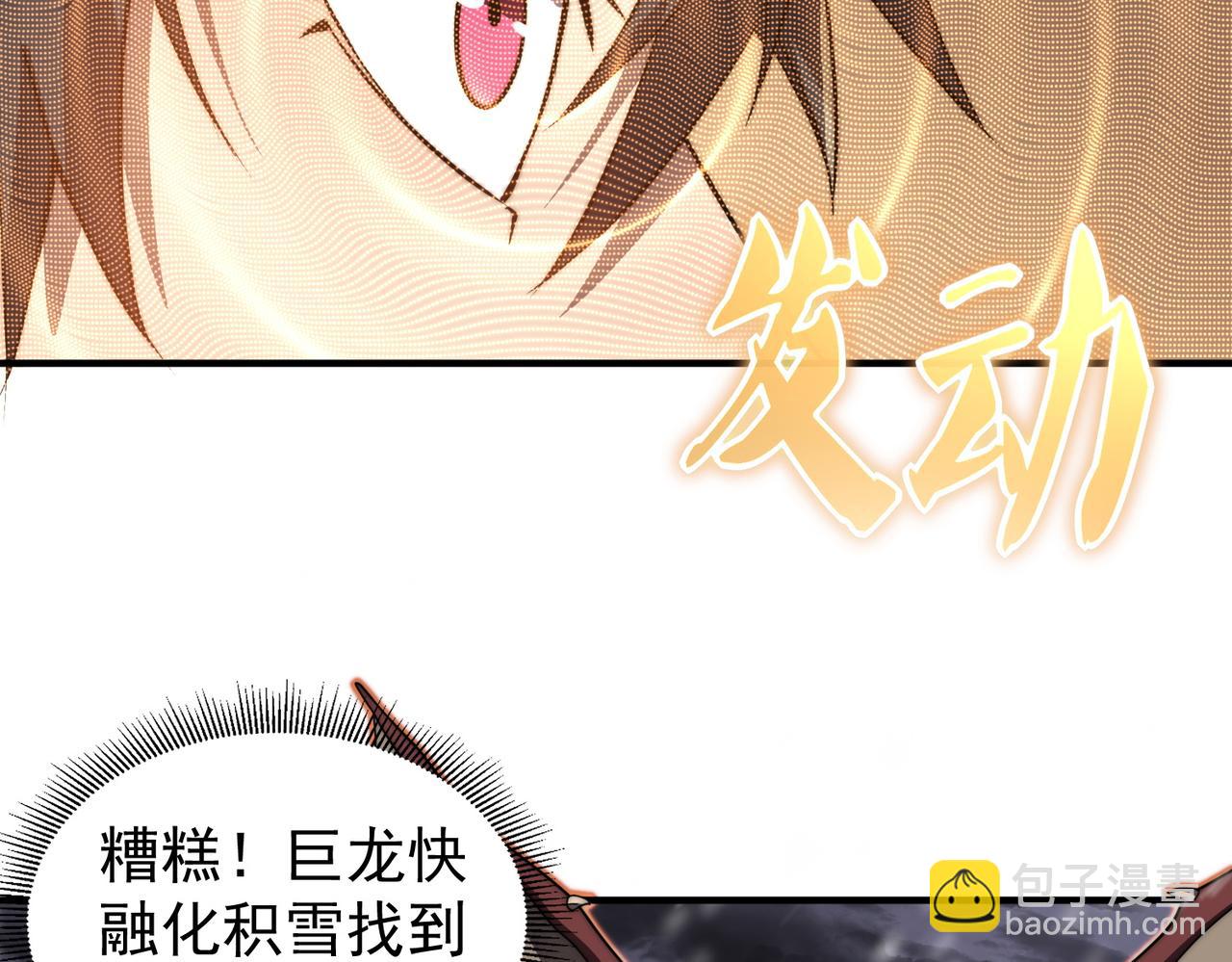 第8话 大招！(1/4)-第8话