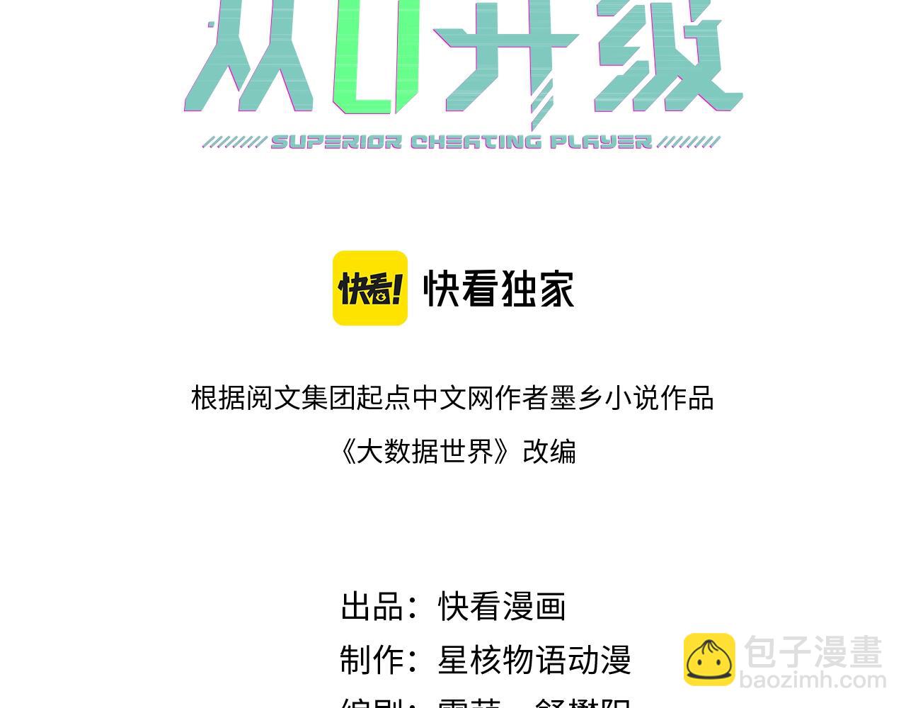 第10话 命运交付(1/4)-第10话