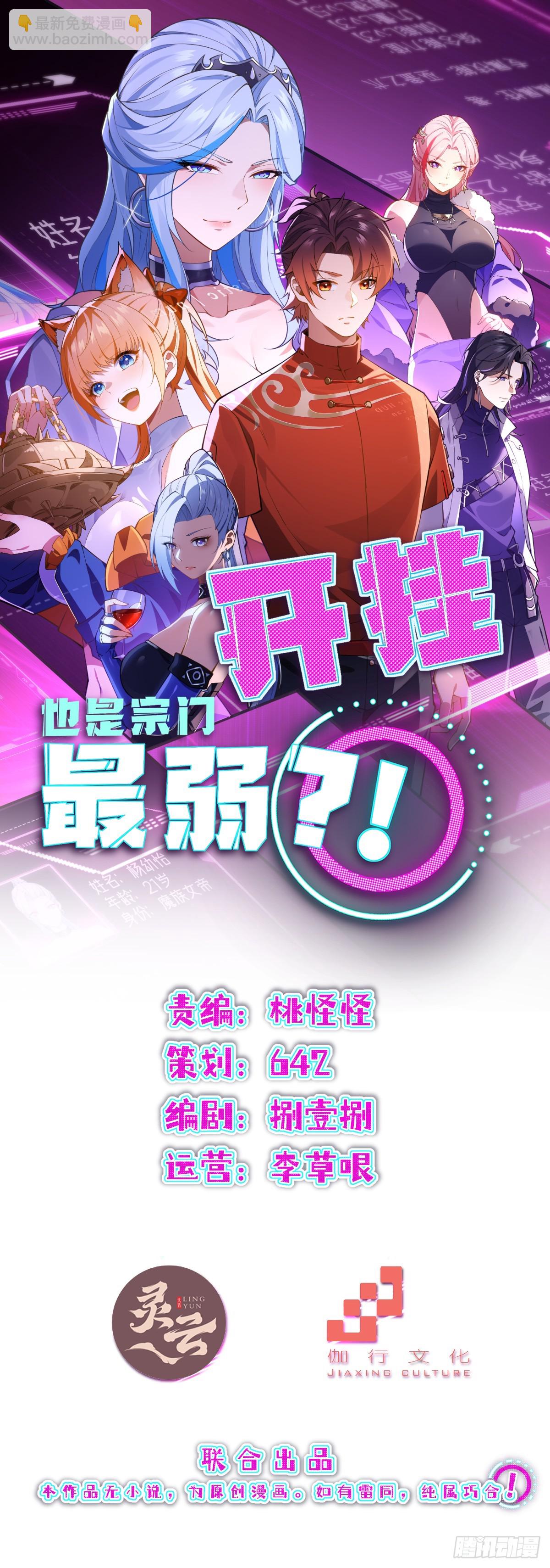 第12话(1/2)-第12话