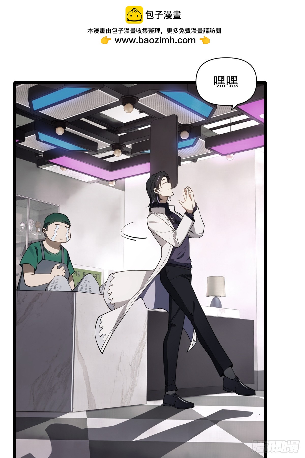 第14话(1/2)-第14话