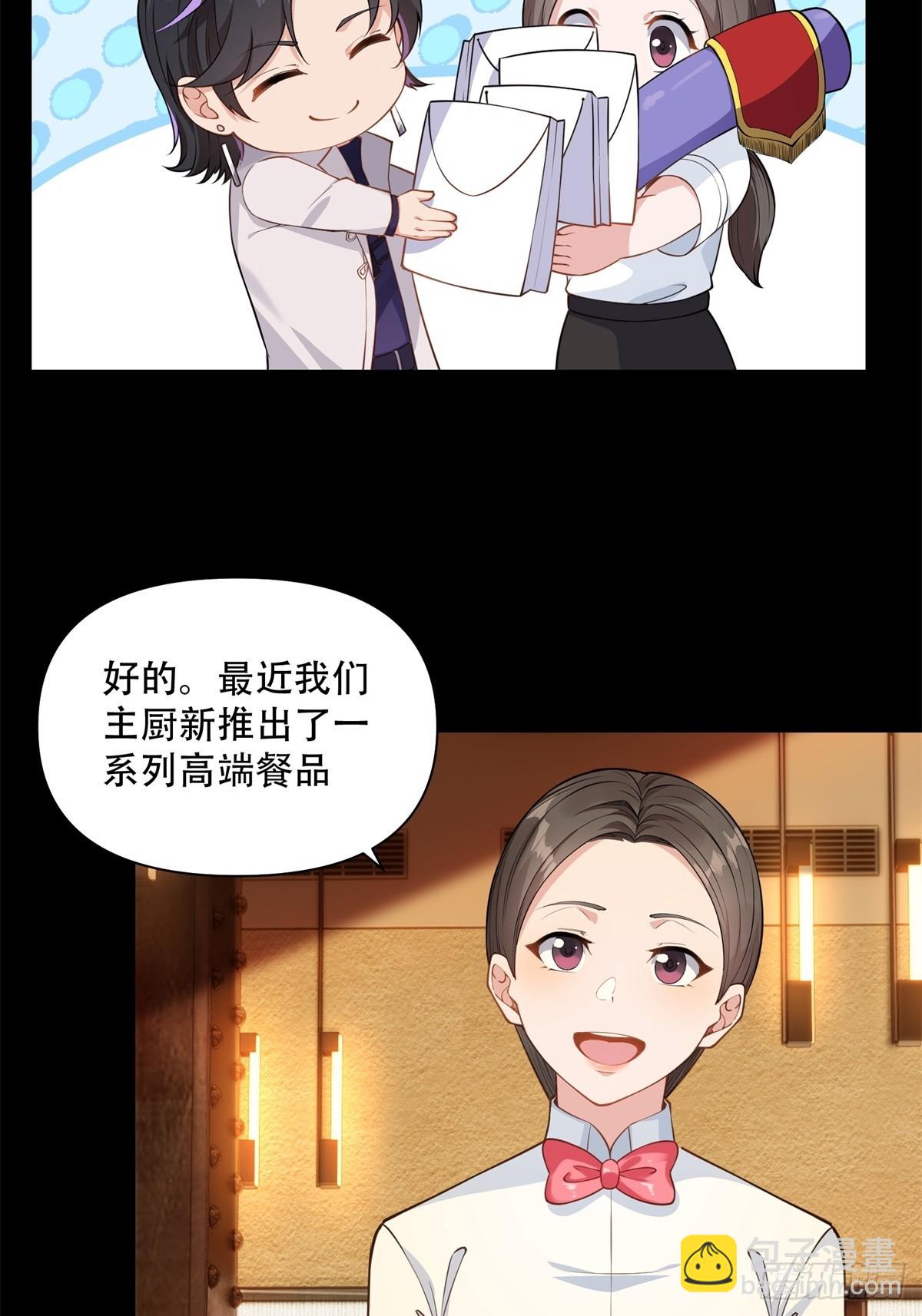 第14话(1/2)-第14话