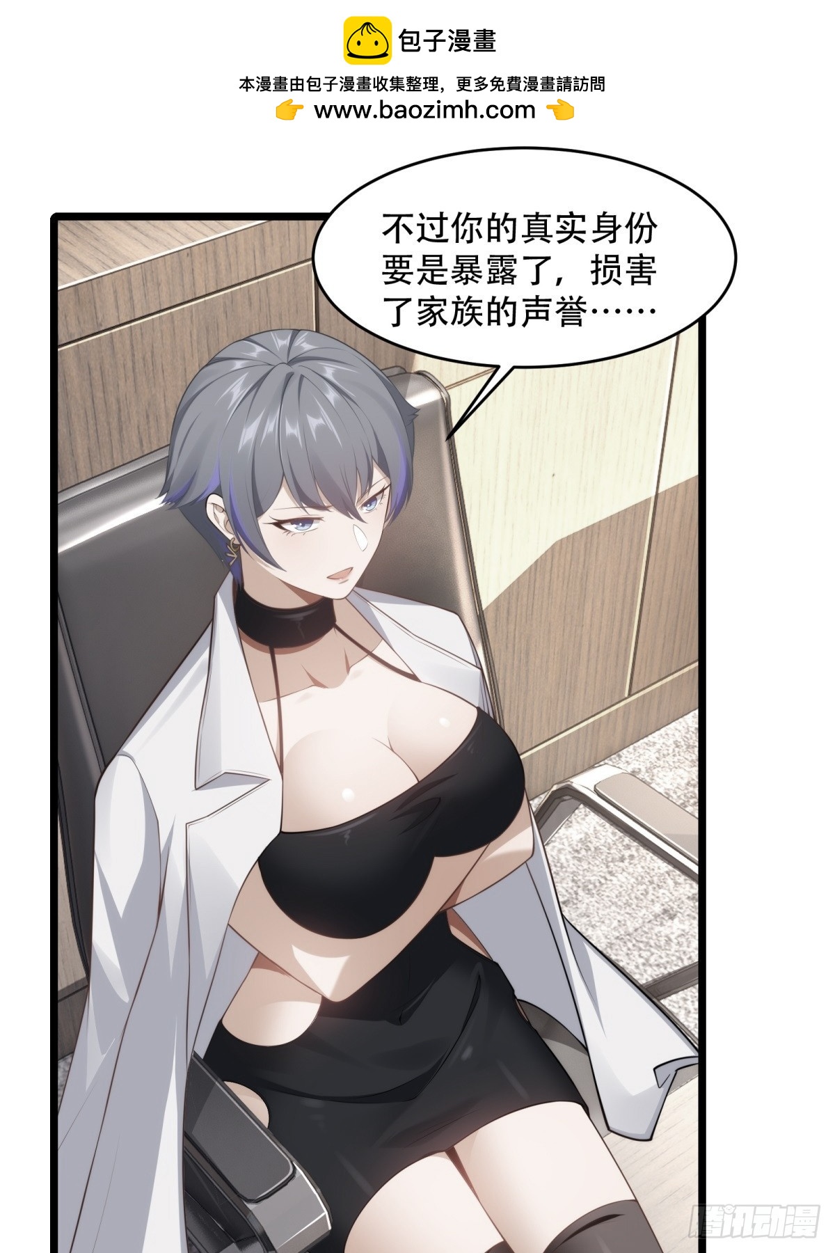 第16话(1/2)-第16话