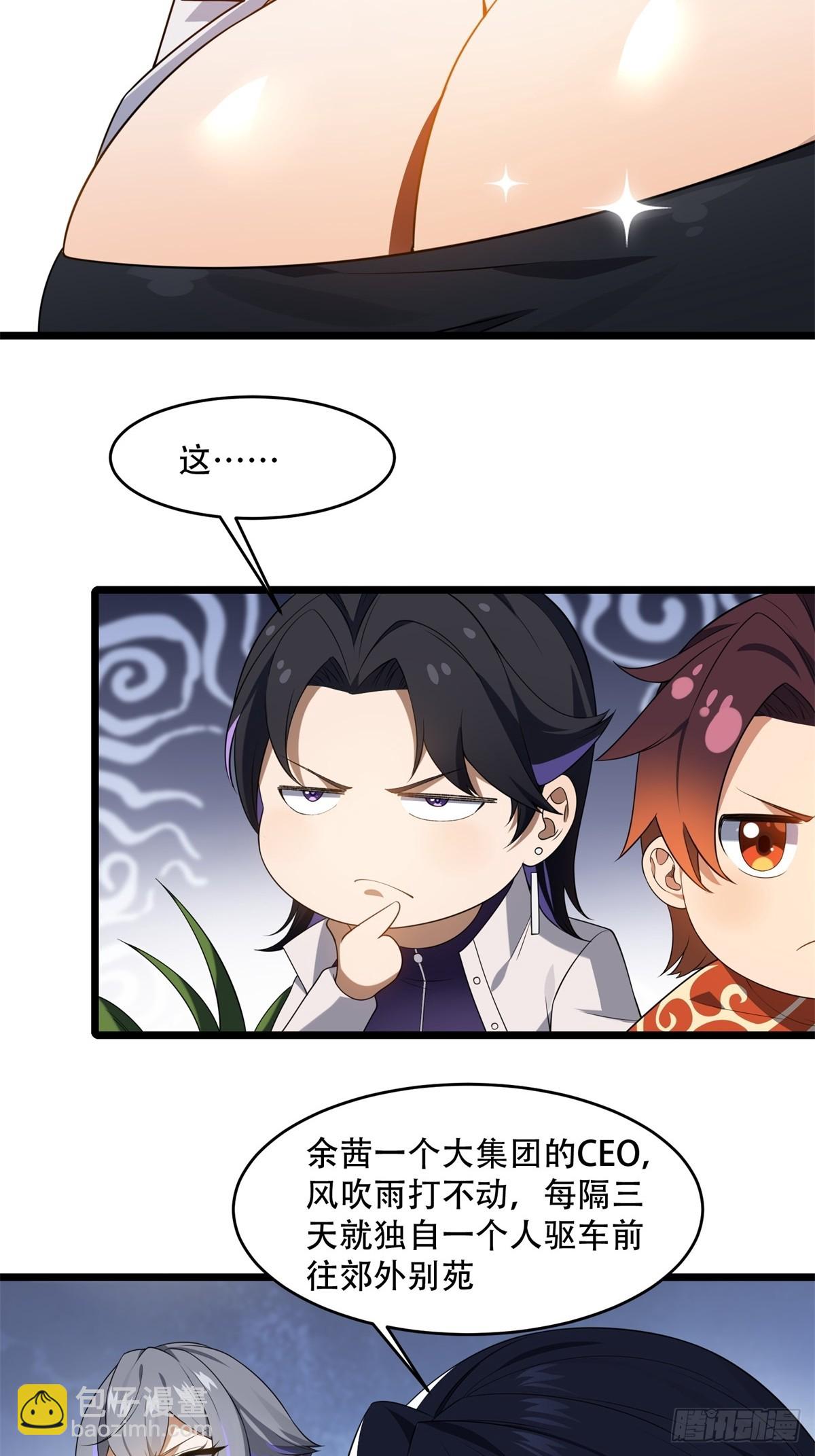 第18话(1/2)-第18话