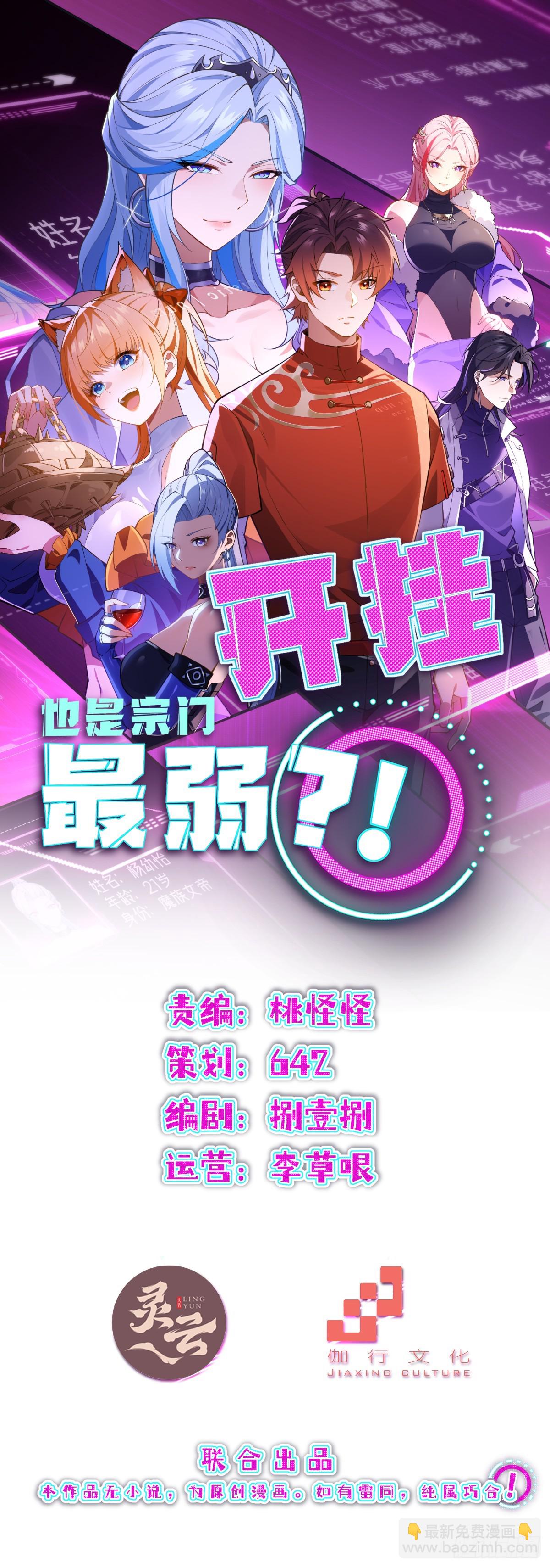 第18话(1/2)-第18话