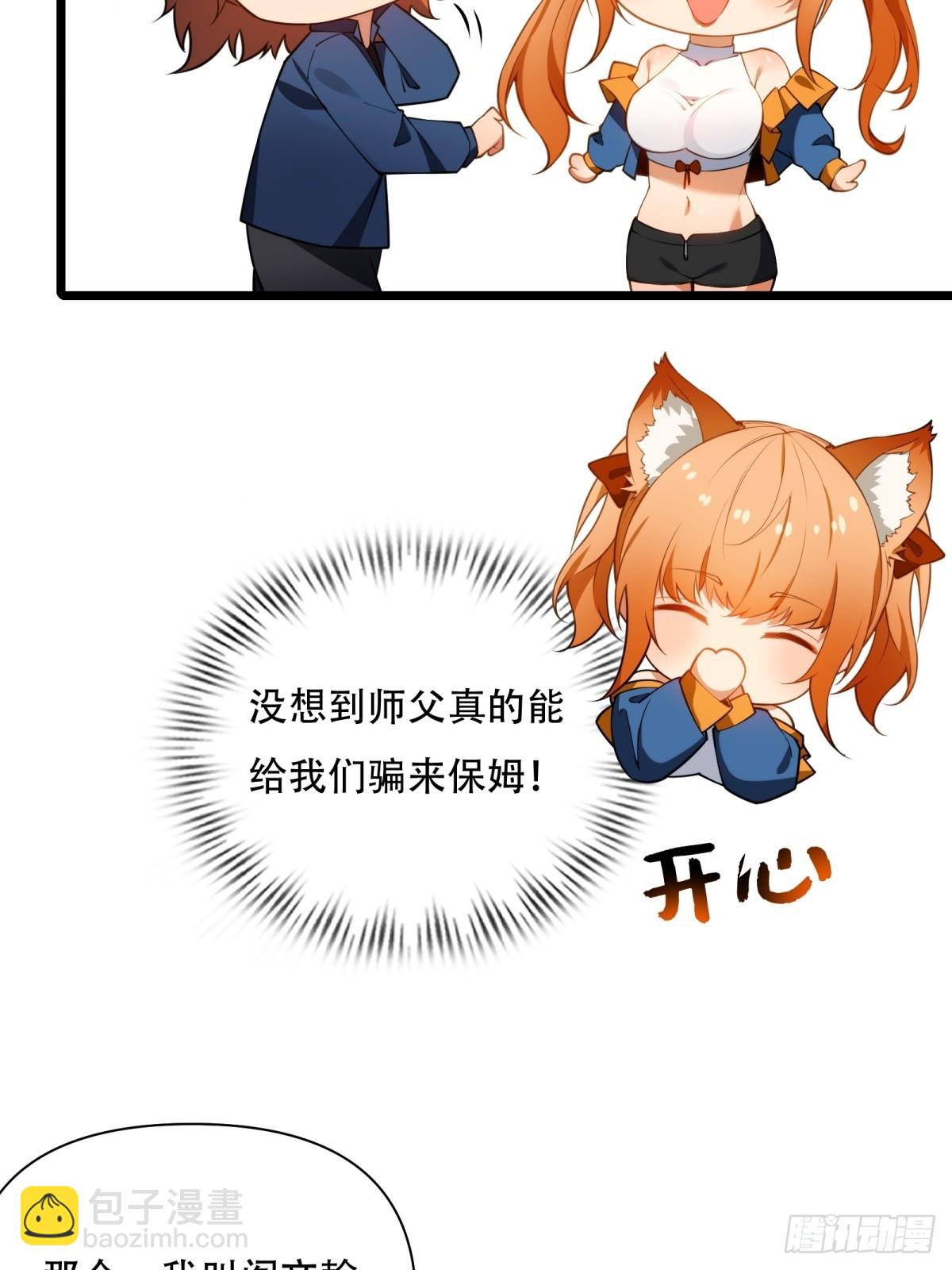 第2话(1/2)-第2话