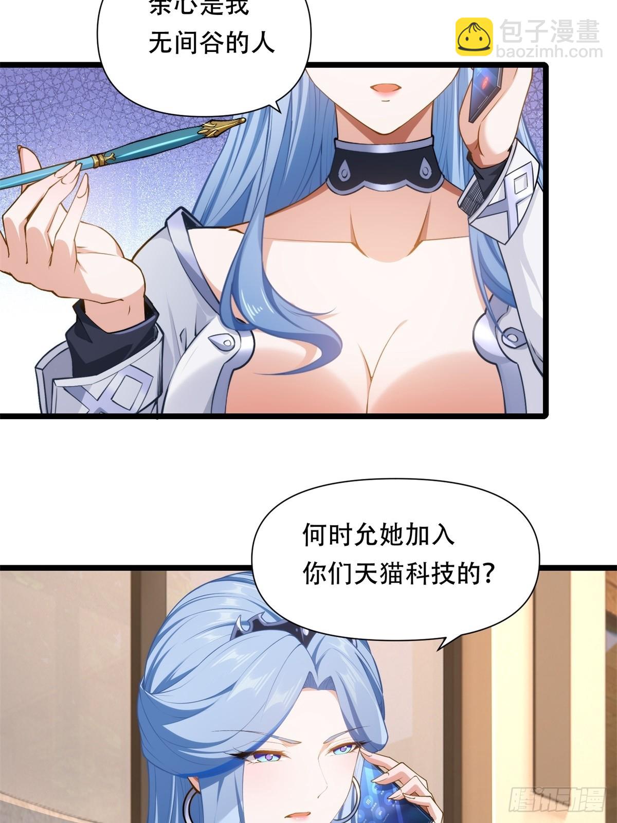 第20话(1/2)-第20话