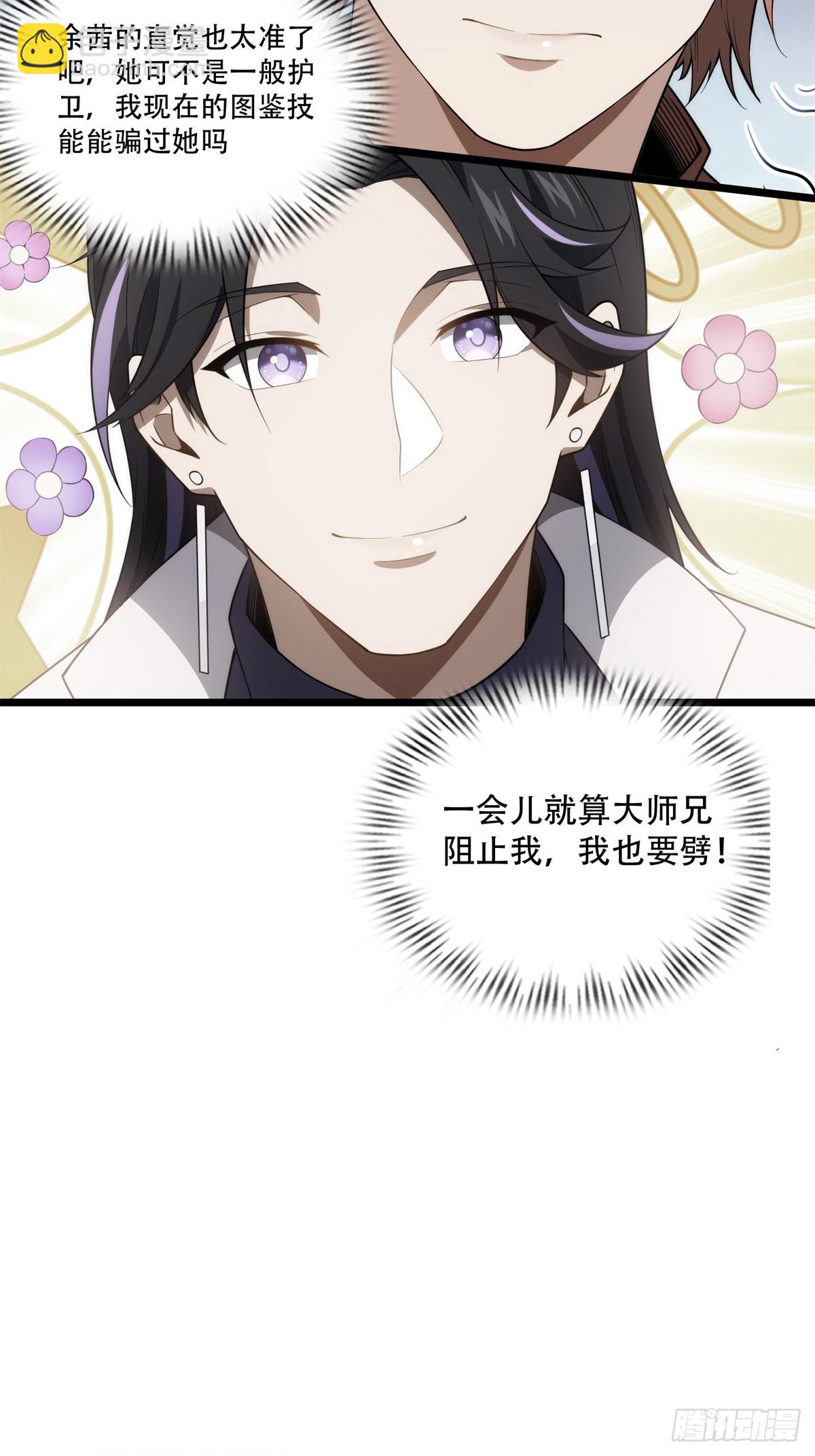 第20话(1/2)-第20话