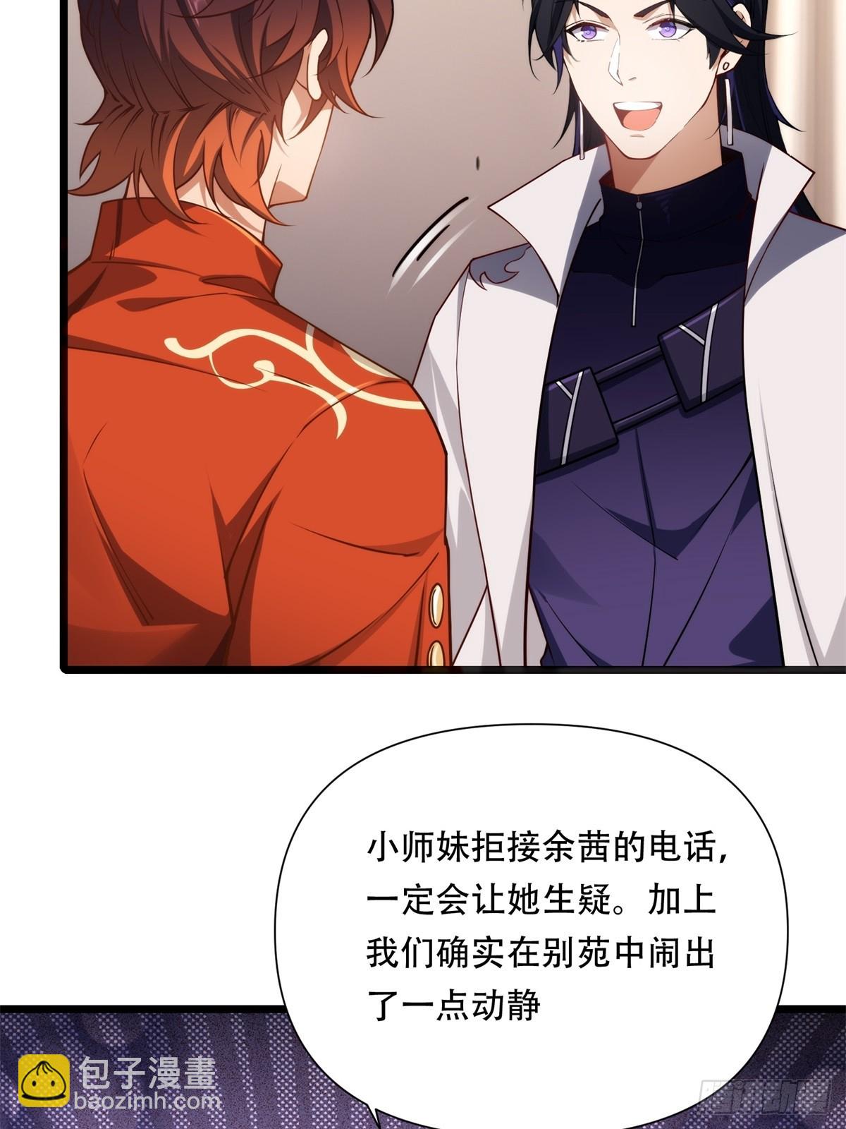 第20话(1/2)-第20话