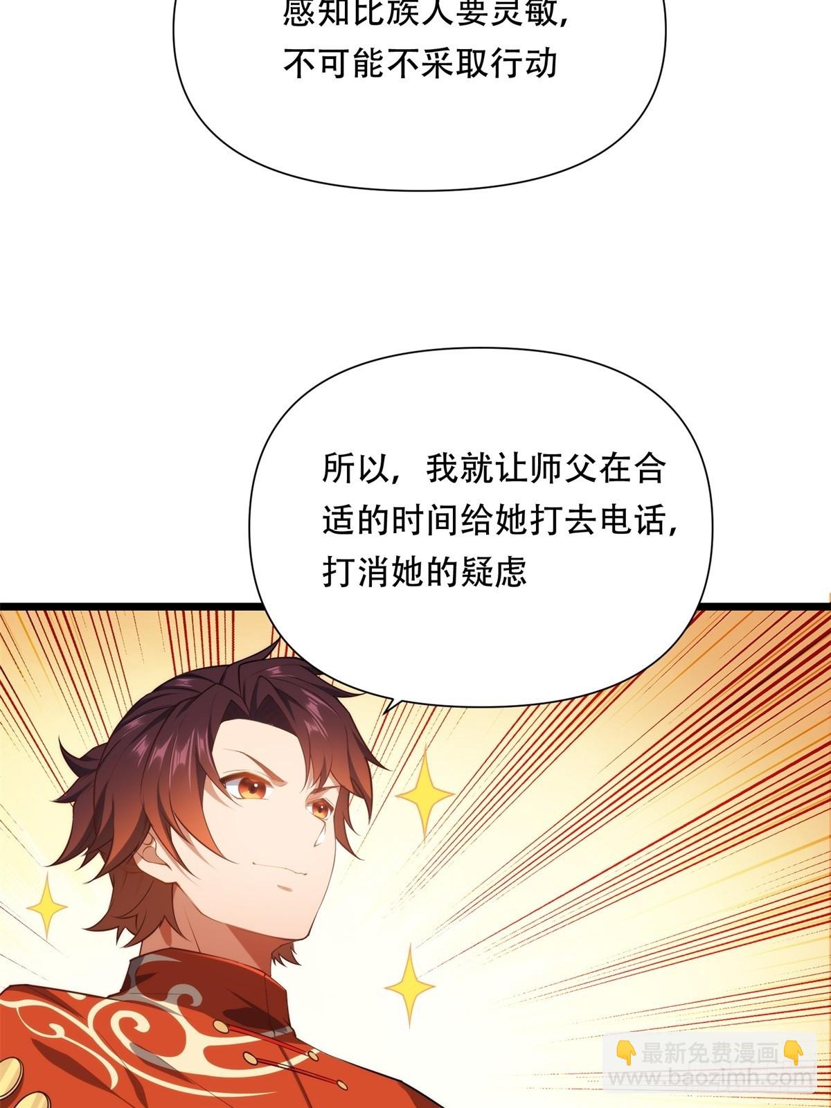 第20话(1/2)-第20话